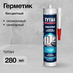 Герметик силиконовый Tytan Professional, санитарный, бесцветный, 280 мл