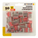 Клемма на 3 провода Stekker 0,14-4 кв.мм с рычажками без пасты (50 шт.) (49824)