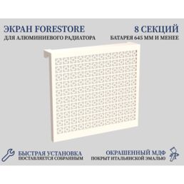 Навесной экран Forestore для алюминиевых батарей 8 секции (665мм)