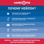 Дюбель для газобетона Hard-Fix 6x50 мм (100 шт.) нейлон