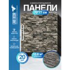 Мега Комплект 20 шт 3D панелей для стен LAKO DECOR, цвет Каменная кладка 4, 70x77см, толщина 6мм