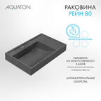 Мебельная раковина Aquaton Рейн 80 см 1A72113KRW210 графит