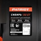 Снегоуборщик бензиновый PATRIOT СИБИРЬ 130 ЕТ 76 см 13 л.с.