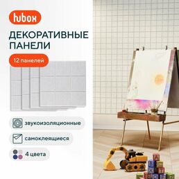 Самоклеющаяся панель для стен. Звукоизоляционные декоративные стеновые панели Hubox, 12 шт. Квадраты, слоновая кость
