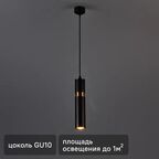 Светильник подвесной Arte Lamp Ran 1 лампа цвет черный