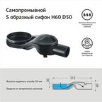 Лоток душевой Berges Wasserhaus Super Slim с гидрозатвором 600х94 d50 мм решетка из нержавеющей стали (090152)