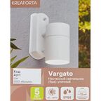Светильник уличный настенный Kreaforta Vargato под лампу GU10 35 Вт IP44 цвет белый