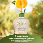 Гипоаллергенное эко средство для мытья посуды, овощей и фруктов BioMio BIO-CARE Концентрат, МАНДАРИН, 450 мл