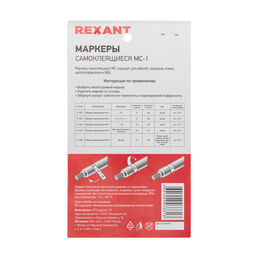 Маркеры кабельные самоклеящиеся Rexant цифры от 0 до 9 (07-6201)