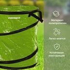 Сумка для листьев Verdemax 48х58см