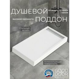 Душевой поддон из искусственного камня GoodDoor Saturn белый 100x80 литьевой, низкий, прямоугольный, российский