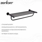 Полка для полотенец Zenfort 600х230 мм с дополнительной штангой на шуруп металл черный (180066)
