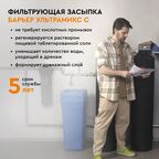 Фильтрующая засыпка Барьер Ультрамикс C комплексная очистка 12.5 л