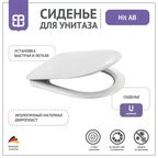 Сиденье для унитаза Hit AB