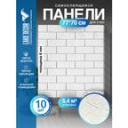 Мега Комплект 10 шт 3D панелей для стен LAKO DECOR, Классический кирпич Белый с серебром, 70x77см, толщина 6мм