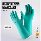 Нитриловые химостойкие перчатки (80/50) Jeta Safety, с хлопковым напылением, 0,38 мм, р.9/L, JN711-09-L(1 пара)