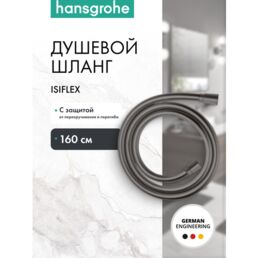 Душевой шланг Hansgrohe Isiflex 160 см шлиф. черный хром 28276340