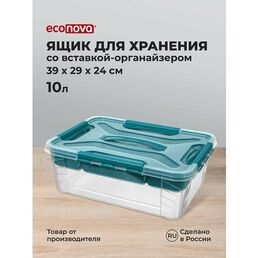 Контейнер для хранения вещей пластиковый 10 л с крышкой, вставкой, прозрачный, коробка/органайзер для дома под мелочи, канцелярию, инструменты