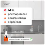 Антижир WONDER LAB гель для плит, духовых шкафов и грилей, без резкого запаха 550 мл
