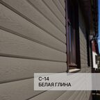 Краска фасадная для фиброцементного сайдинга FORSIDE 0.5л , C-14 Белая глина