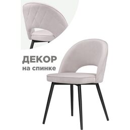 Стул Woodville на металлокаркасе Клэйн MR-28 / черный 552092