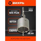 Коронка ВИХРЬ 73/10/9/1
