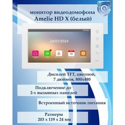 Tantos Amelie HD X (White) монитор видеодомофона