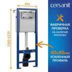 Комплект инсталляция с унитазом Cersanit Carina 68173, безободковый с микролифтом, клавиша XL цвет черный матовый