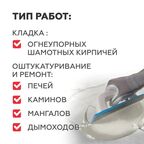 Кладочная смесь для печей и каминов Плитонит СуперКамин огнеупорность 1200°С 20 кг