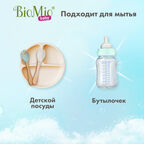 Гипоаллергенный эко бальзам для мытья детской посуды BioMio BABY BIO-BALM Ромашка и Иланг-иланг, 450 мл