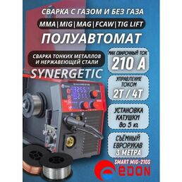 Сварочный полуавтомат инверторный Edon Smart MIG-210S с газом и без газа