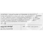 Розетка встраиваемая влагозащищенная IEK Brite РСбш10-3-44-БрГ с заземлением с крышкой и шторками IP44 цвет графит