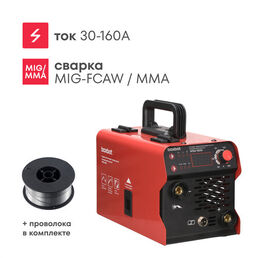 Сварочный аппарат полуавтоматический Boxbot, 160А, MIG/MMA, 0.8 - 1.0 мм, смена полярности, горелка, 2 кабеля, проволока в комплекте, WSA 160N
