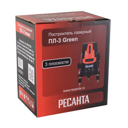 Построитель лазерный Ресанта ПЛ-3 Green в кейсе (зеленый луч)