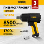 Ударный пневмогайковерт IW1700, 3/4", 8500 об/мин, 1700 Нм Denzel 57488