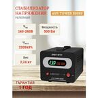 Стабилизатор напряжения релейный AVR TOWER 500 RF