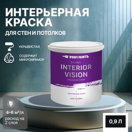 Краска водоэмульсионная для стен и потолков износостойкая матовая Profipaints SILVER INTERIOR VISION 0.9л , Черный