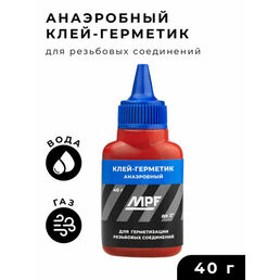 Клей герметик для резьбовых соединений анаэробный, фиксатор резьбы MPF (40 г.)
