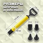 Строительный шприц пистолет для цементного раствора с 4-мя насадками