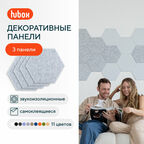 Акустические панели звукоизоляционные самоклеящиеся. Шумоизоляция для стен Hubox, 3 шт. соты, серый мрамор