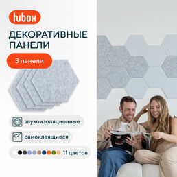 Акустические панели звукоизоляционные самоклеящиеся. Шумоизоляция для стен Hubox, 3 шт. соты, серый мрамор