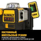 Самовыравнивающийся линейный КРАСНЫЙ лазерный уровень DEWALT DCE089D1R