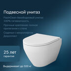 Инсталляция с подвесным безободковым унитазом Am.Pm Spirit V2.0 IS100101.701700 с сиденьем микролифт и клавишей