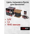 Цепь пильная для бензопилы в бухте VEBEX 3/8" х 1,3 х 1640 звеньев