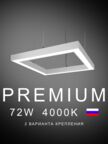 Настенно-потолочный светильник квадратный  550х500х50 4000K 72W Черный, Белый
