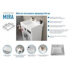 Раковина на стиральную машину Mira 60 см