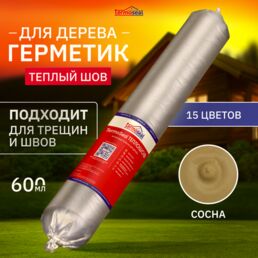 TermoSeal тёплый шов, цвет Сосна, акриловый герметик для дерева, 600 мл