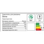 Смеситель для раковины Altini Shine 10531002-C однорычажный на столешницу цвет хром