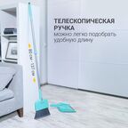 Набор для сухой уборки Hausmann Cosmic Broomer: щетка и совок