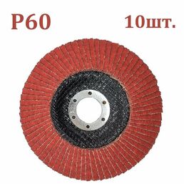 Круг лепестковый торцевой 125*22мм Керамика P60